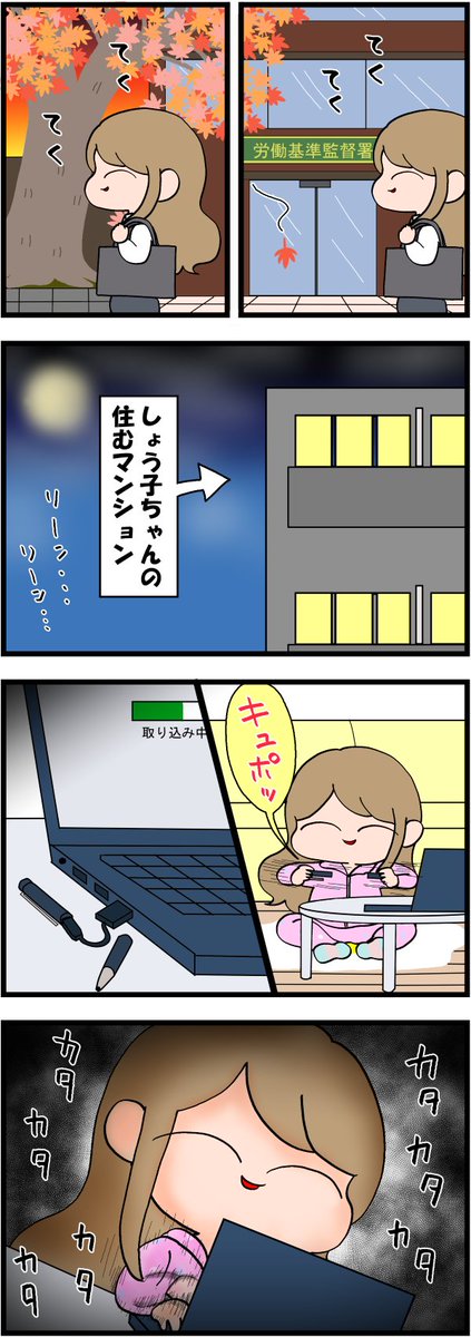 省エネ事務員しょう子ちゃん㊻
「しょう子ちゃんと証拠」
#漫画が読めるハッシュタグ #みんなで楽しむTwitter展覧会 #イラスト  #日常漫画 #漫画 