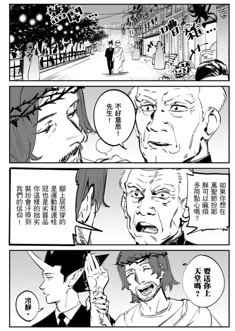一個最近發生的小插曲 