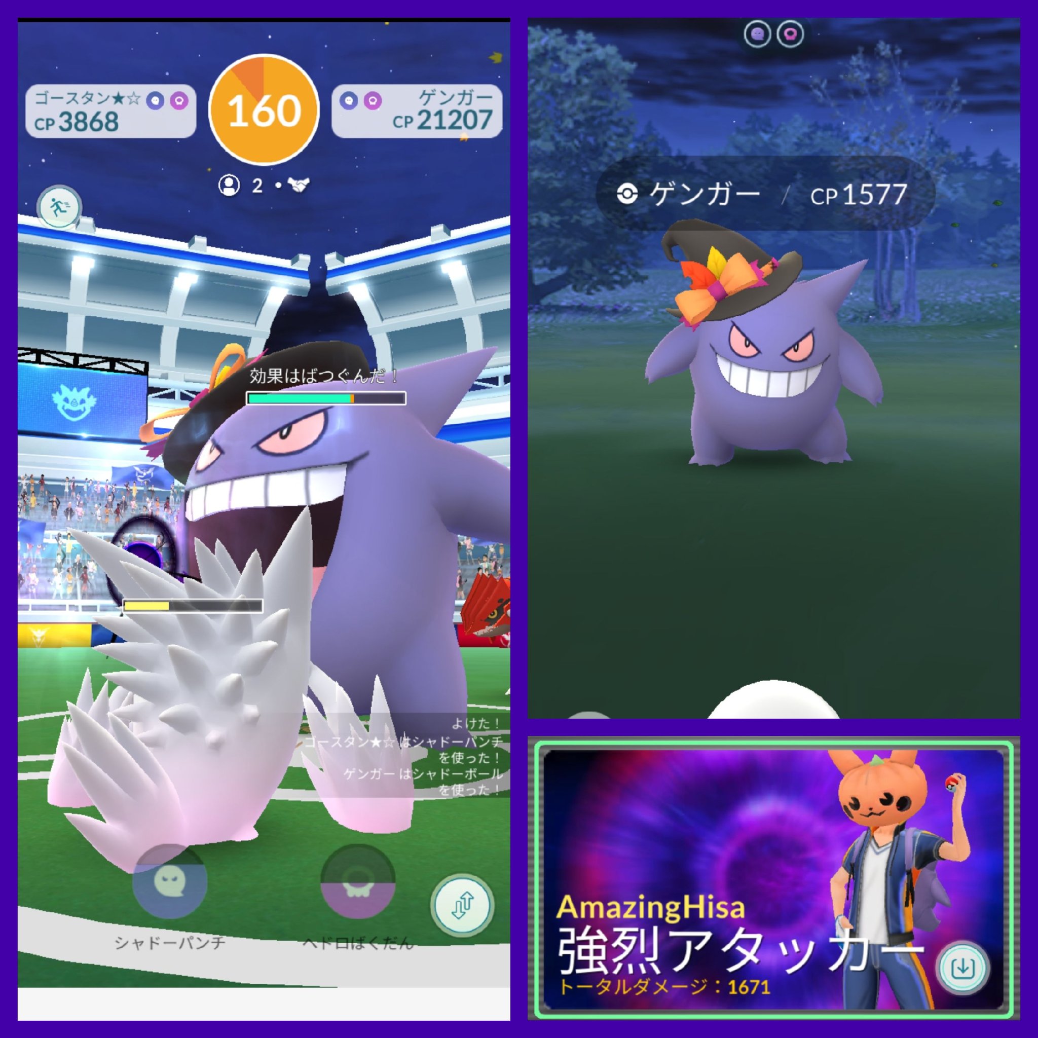 Amazinghisa 今日のポケモンgo活動2 タスクからデスマス 帰りの道中でヤミラミ光った レイドはゲンガーとギラティナ レイド後には野生のオンバットが ポケモンgo ガラルデスマス ヤミラミ 色違い ゲンガー ギラティナ オンバット