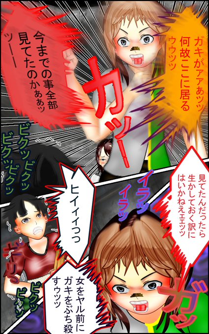 何とかKindleで投稿することができました。上手くいけば明日には出版出来るかも・・
#Kindle #昭和 #ホラー #ジュブナイル #漫画 #マンガ #manga 