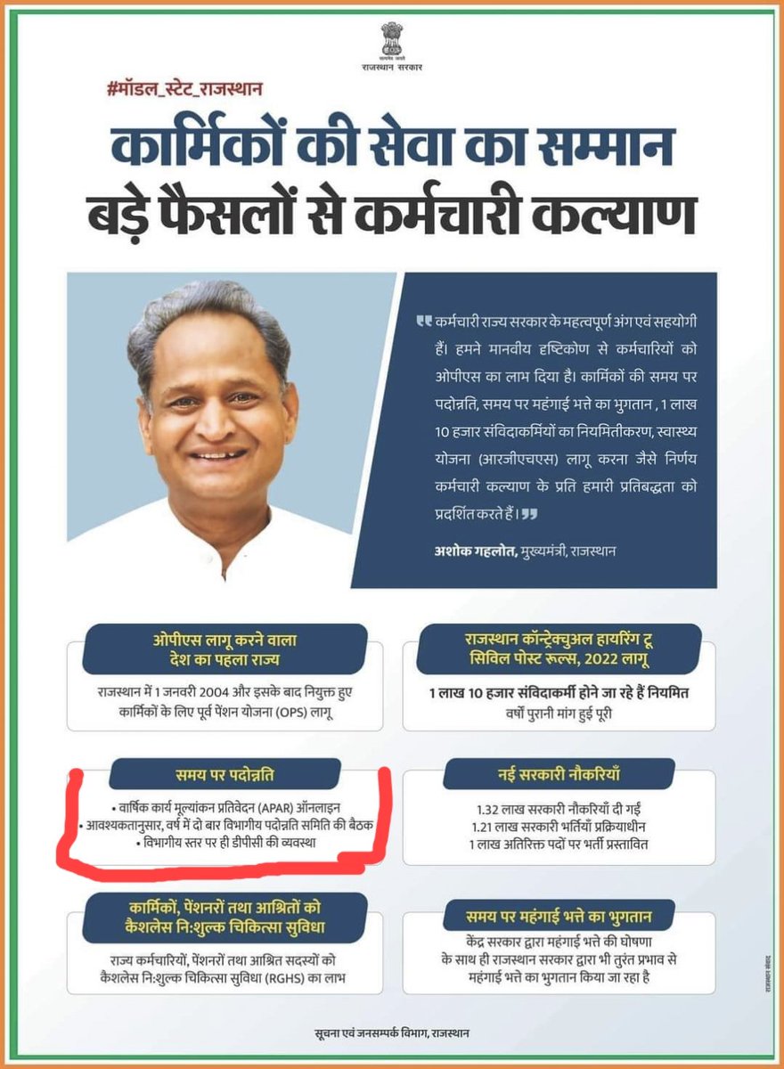 शिक्षा विभाग में 30 साल से पुस्तकालय अध्यक्षो की पदोन्नति नही हुई। जिस पद पर नियुक्त हुए 30 साल से अधिक की सेवा के बाद भी उसी पद से सेवानिवृत्त हो गये। <a href="/DrBDKallaINC/">Dr. Bulaki Das Kalla</a> <a href="/ashokgehlot51/">Ashok Gehlot</a> <a href="/_lokeshsharma/">Lokesh Sharma</a> <a href="/RajGovOfficial/">Government of Rajasthan</a> <a href="/RAJLIB_Asso/">राजस्थानी पुस्तकालय संघ</a> <a href="/Rajlisa16/">राजस्थान पुस्तकालय सेवा परिषद</a> <a href="/VasudevDevnani/">Vasudev Devnani</a> <a href="/Rajendra4BJP/">Rajendra Rathore</a>