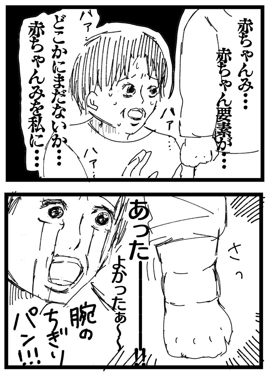 まだ消えないでくれ…… 