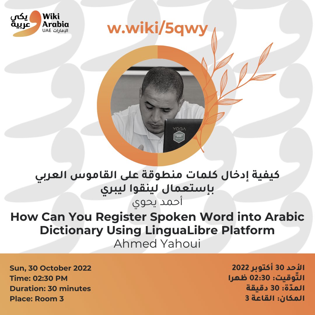 WikiArabia (@wikiarabiaconf) on Twitter photo الحصص الأخيرة لليوم الأخير من مؤتمر #ويكي_عربية22.
Today's last sessions.
<a href="/gopavasanth1999/">Gopa Vasanth</a> <a href="/farajibrahim/">FARAJI Brahim</a> #WikiArabia22 #ويكي_عربية22 الحصص الأخيرة لليوم الأخير من مؤتمر #ويكي_عربية22.
Today's last sessions.
<a href="/gopavasanth1999/">Gopa Vasanth</a> <a href="/farajibrahim/">FARAJI Brahim</a> #WikiArabia22 #ويكي_عربية22