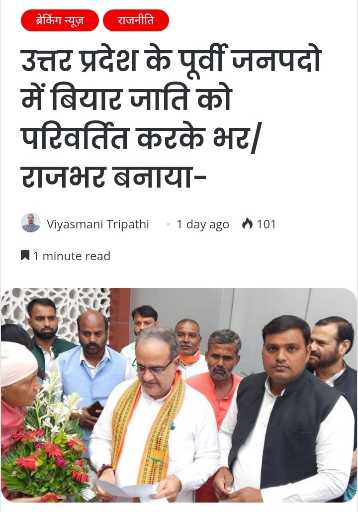 अखिल भारतीय बियार समाज,भारत tweet media