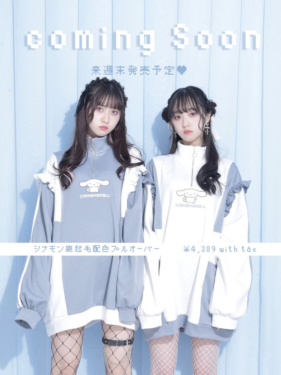 シナモロール サイバー配色ユニセックスファーブルゾン／ノエミー