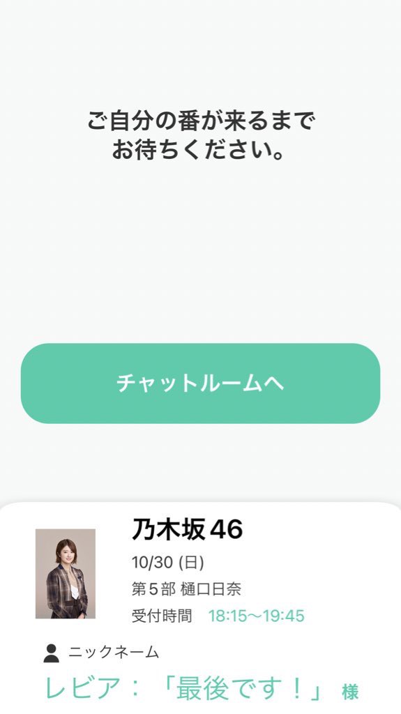lebichan17's tweet photo. 振替分全部終わった！
ちまには感謝しかない！また会えるといいな！😊 https://t.co/2C642y7d4Z
