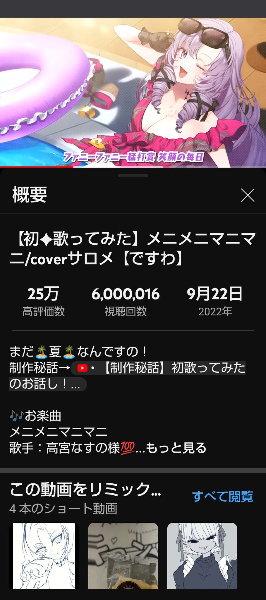 おむすびころりん Omusubi Umesyu Twitter