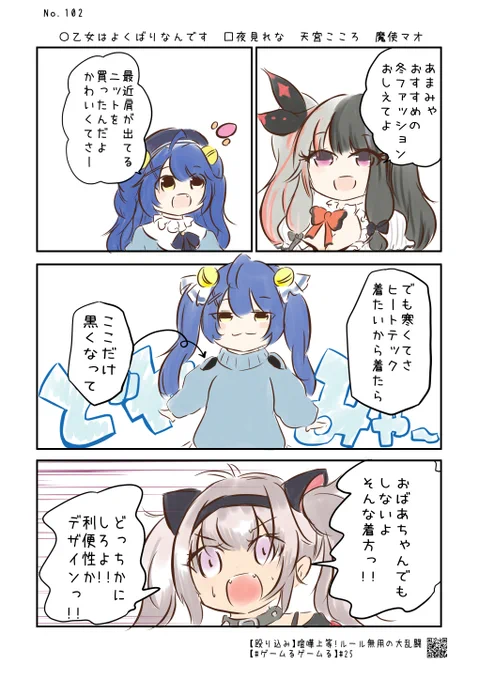 にじさんじの名場面4コマ劇場 No.102 #にじさんじよんこま #れなの鳥っくあーと #絵こころ #マオのお絵描き帳バックナンバーはこちら→ 