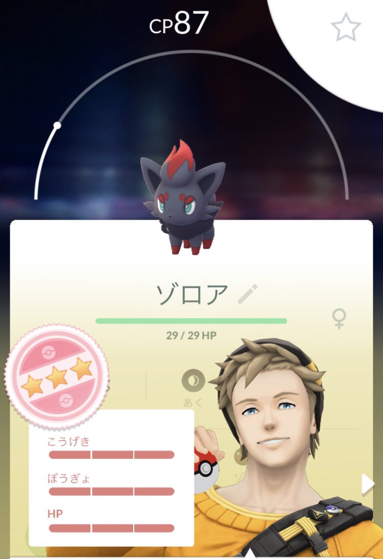 チートん ポケモンgo ハロウィン チート 捕獲代行実施してます 脱獄端末での捕獲代行のためbanリスクもかなり低いです 実績は良いねご覧下さい ゾロア厳選方法判明 ゾロア個体値max 1000円 ゾロア個体値指定 1500円 ハロウィン22 ポケモン