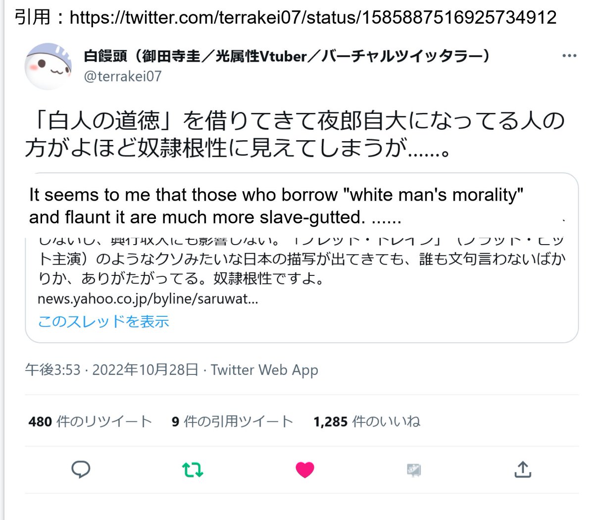 ＜レイフォース＞ on Twitter "These are examples of Japanese opinion. This may