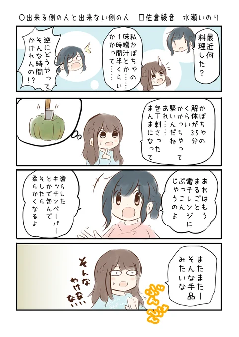 こえよん No.870 ○出来る側の人と出来ない側の人 □佐倉綾音さん 水瀬いのりさん #こえよん 
バックナンバーはこちら→https://t.co/knUUclvyZg

ハロウィンぽいものをと思いいろいろ考えた結果 かぼちゃにいきつくという…… 