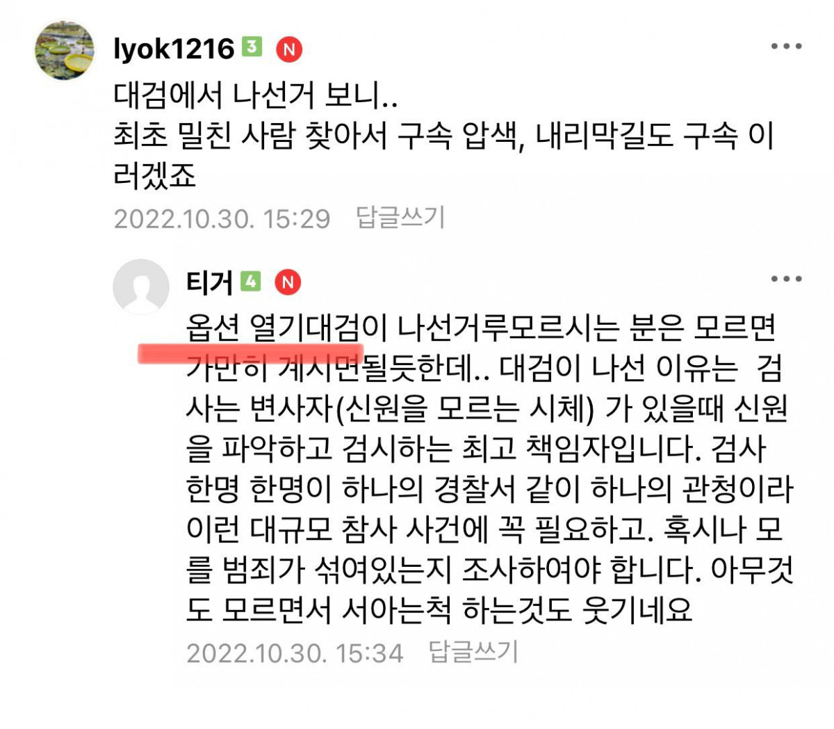 알바새끼가 교육이 덜됐네... 기본중의 기본인데 그걸 안지웠네.. 마!! 니 그라고도 알바비 받아가는기가? 응??