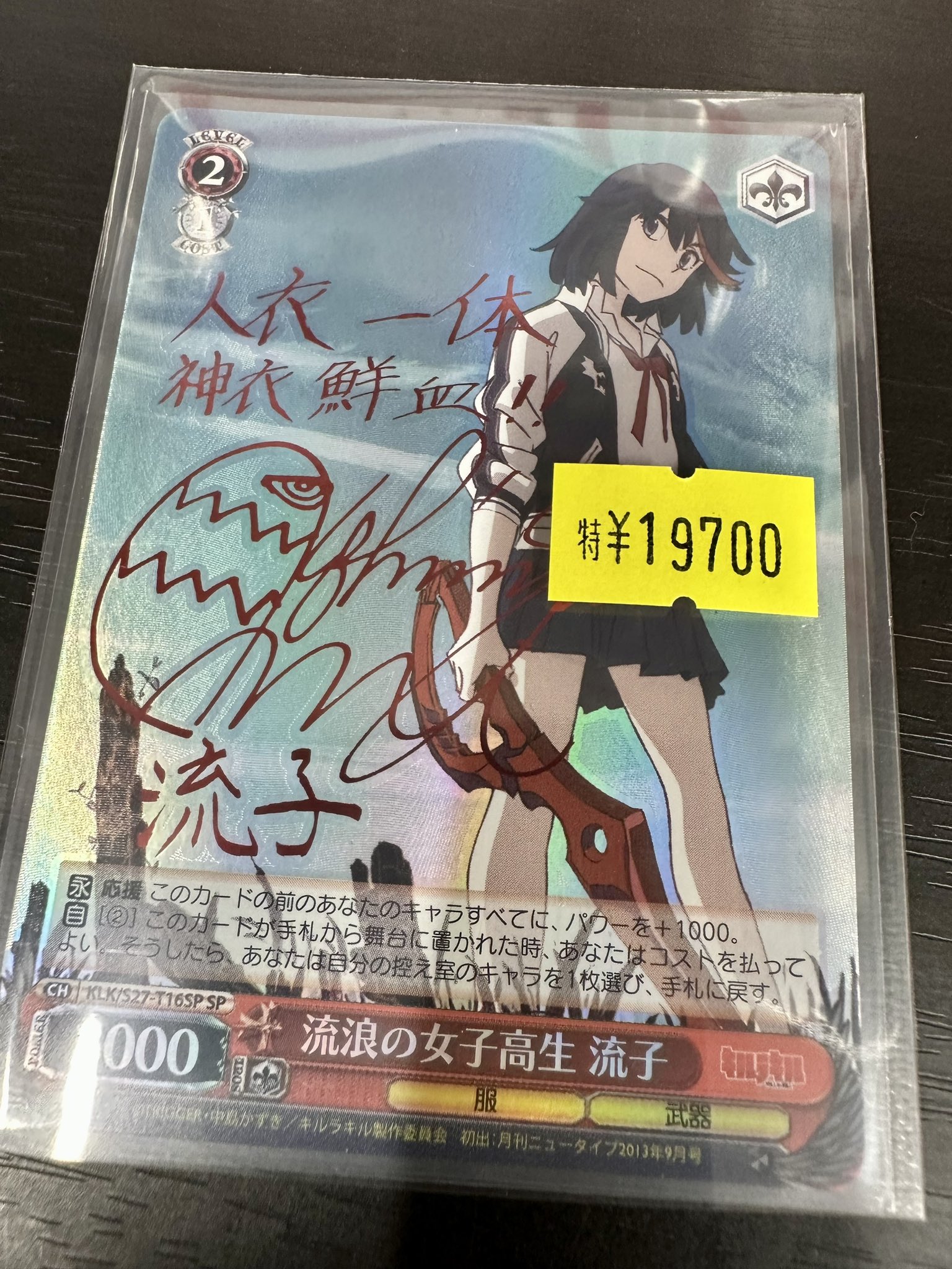 スプリングフェア SP ヴァイスシュヴァルツ 流浪の女子高生 流子 sp