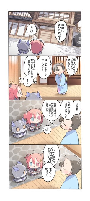 旅館
#でびるさまにささげるえ
#ロアート 