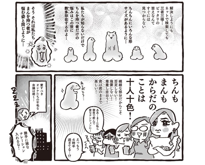 【🎉セール中🎉】

『女医が教える オトナの性教育』
電子版がセール価格で販売中です❗️
この機会に皆様どうぞよろしくお願い致します✌️

https://t.co/Kp5K1HDcRy

このコマ、多分NGだよなーと思いながらネーム提出したらまさかのオールOKを出してくれたGakkenさん。一生ついていきます。 https://t.co/iC2X8yVhDG 