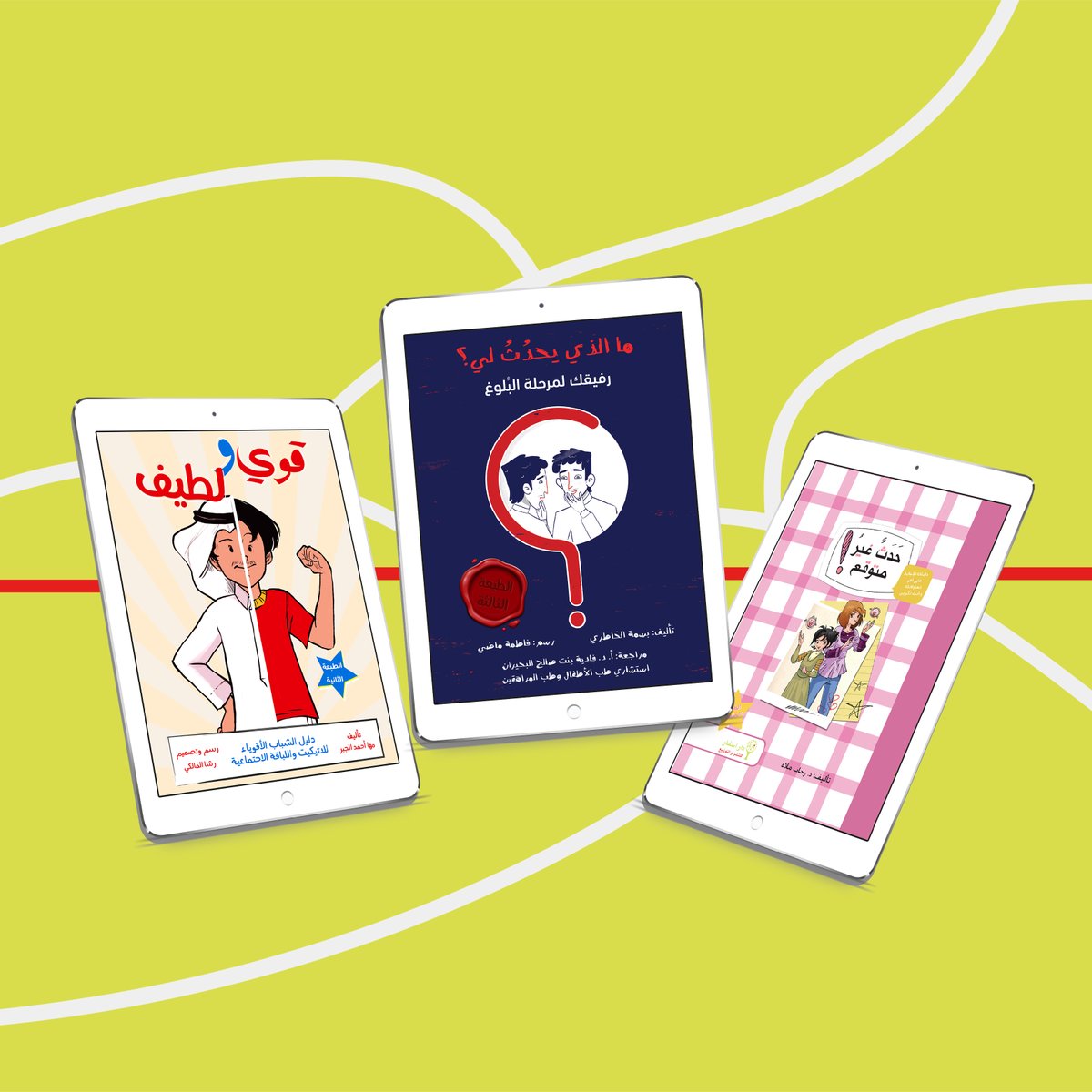 دار أسفار DarAsfar tweet media