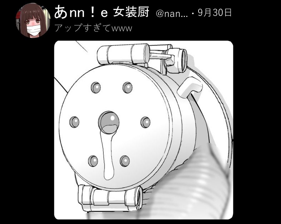 義兄が1週間着けていた貞操具
このあと義妹に外してもらう 