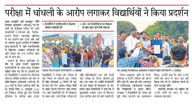 agourav480's tweet photo. #justice_for_ADO_aspirants 
#Haryana #Adampur #IndiaIsAHinduNation @choudhary_Raka_
@mlkhattar
HPSC द्वारा  हरियाणा  ADO भर्ती  की  परीक्षा  में  की  गई धंधे बाजी  हरियाणा  की कृषि  का अपमान है।
हरियाणा  ADO  परीक्षा  केंद्रों  KI निष्पक्ष  जांच  हो।🙏 https://t.co/0ZAy2U6Zrh