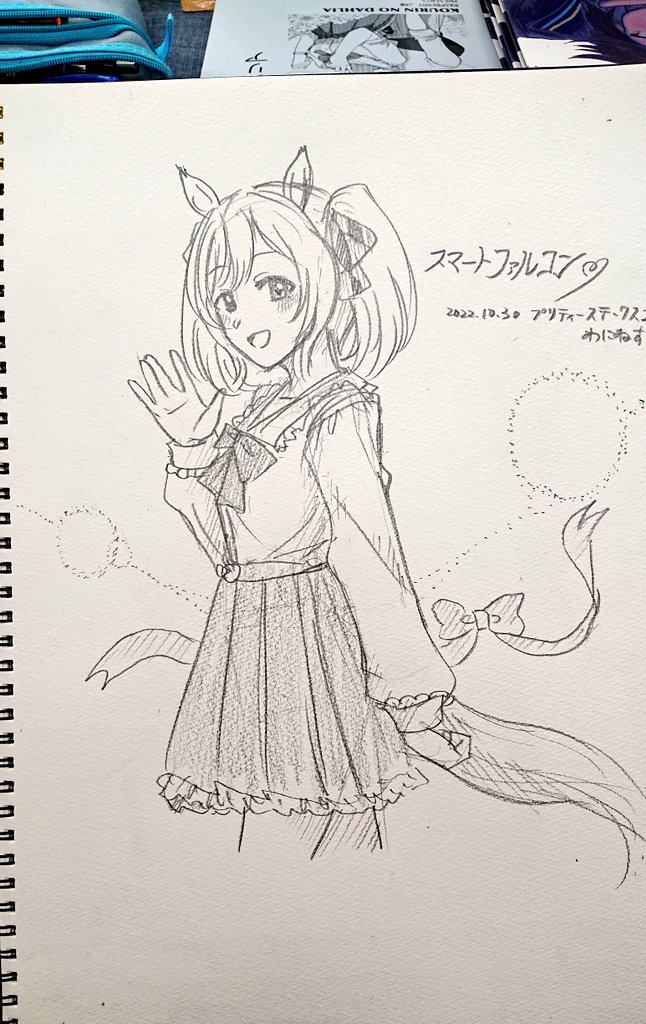 スケブで描かせて頂いたワンダーアキュート、スマートファルコン、メジロドーベルです 