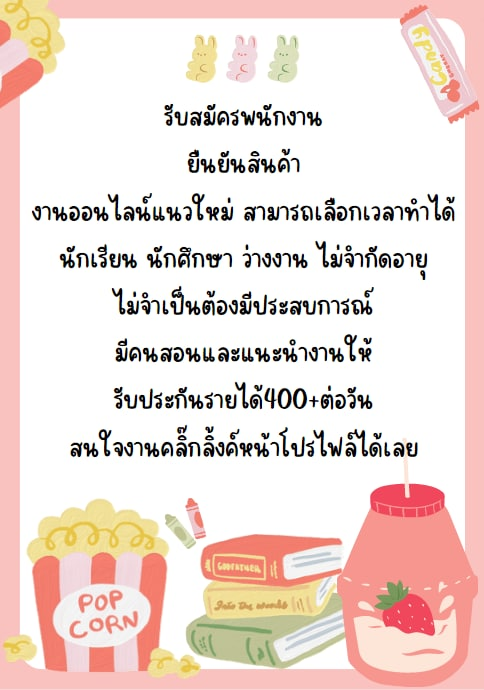 bonit31205640's tweet photo. เปิดรับสมัครงานออนไลน์❤️‍🔥
✔️นักเรียน📍 นักศึกษา📍 คนว่างงาน 
ไม่กระทบเวลางาน และเวลาเรียนแน่นอน
สนใจเดมสอบถามได้งับ📩 #ติ๊นา #WangYibo #BLACKPINK_WORLDTOUR #หวังอี้ป๋อ #DPRIAN  #หางานออนไลน์ #รายได้เสริม #หาเงินค่าหอ #แคปชั่น https://t.co/X1VcU3Ll3v