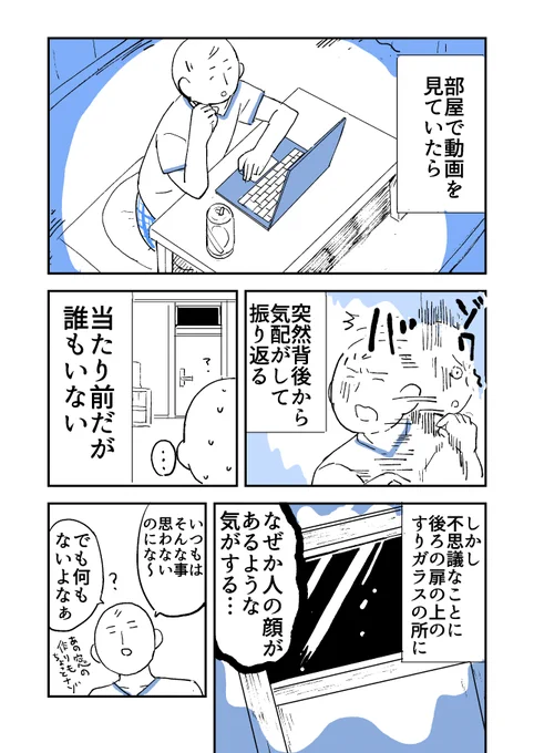 人から聞いた不思議な話を漫画にしてみた 70#人から聞いた不思議な話を漫画にしてみた 