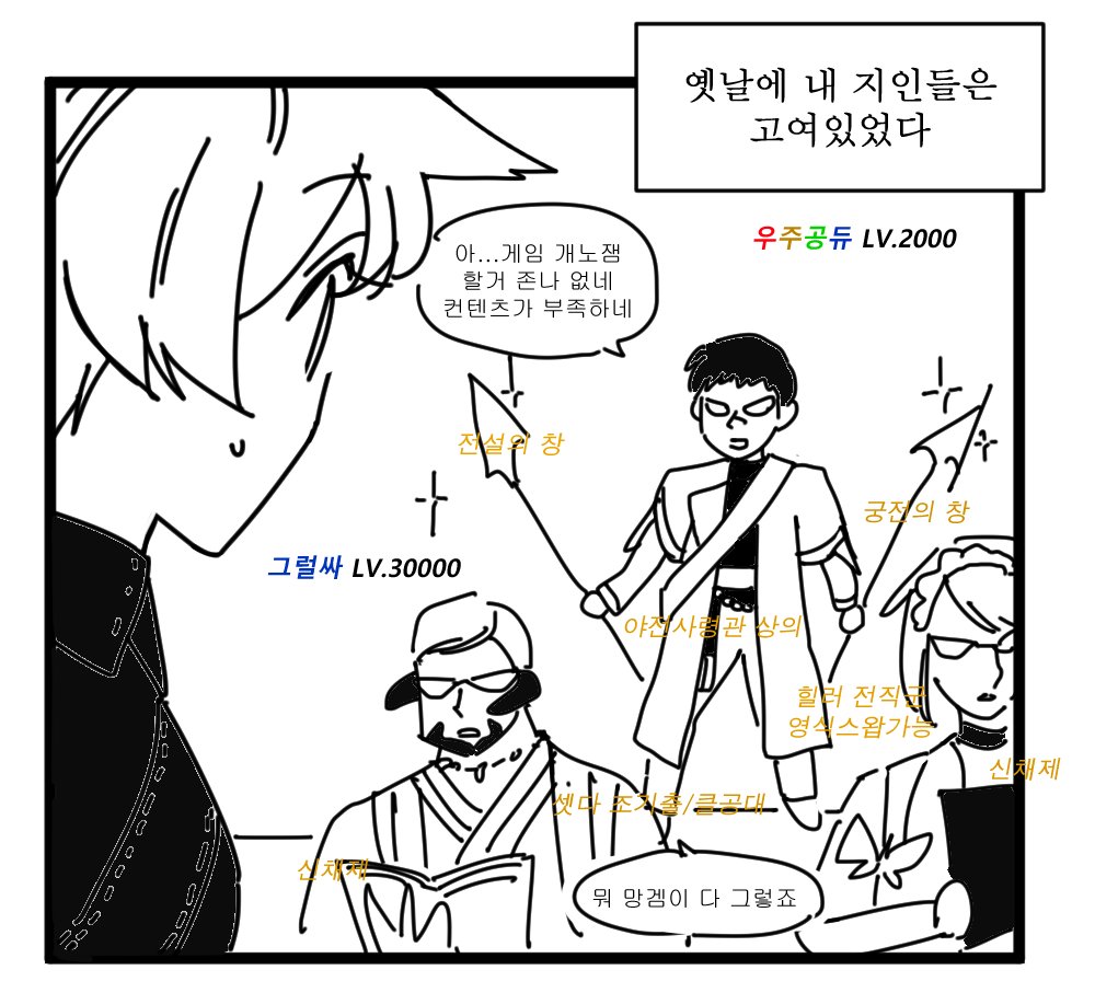 naldal_'s tweet photo. 게임n년이면 기력을 잃는다 https://t.co/Ajw5SfI29V