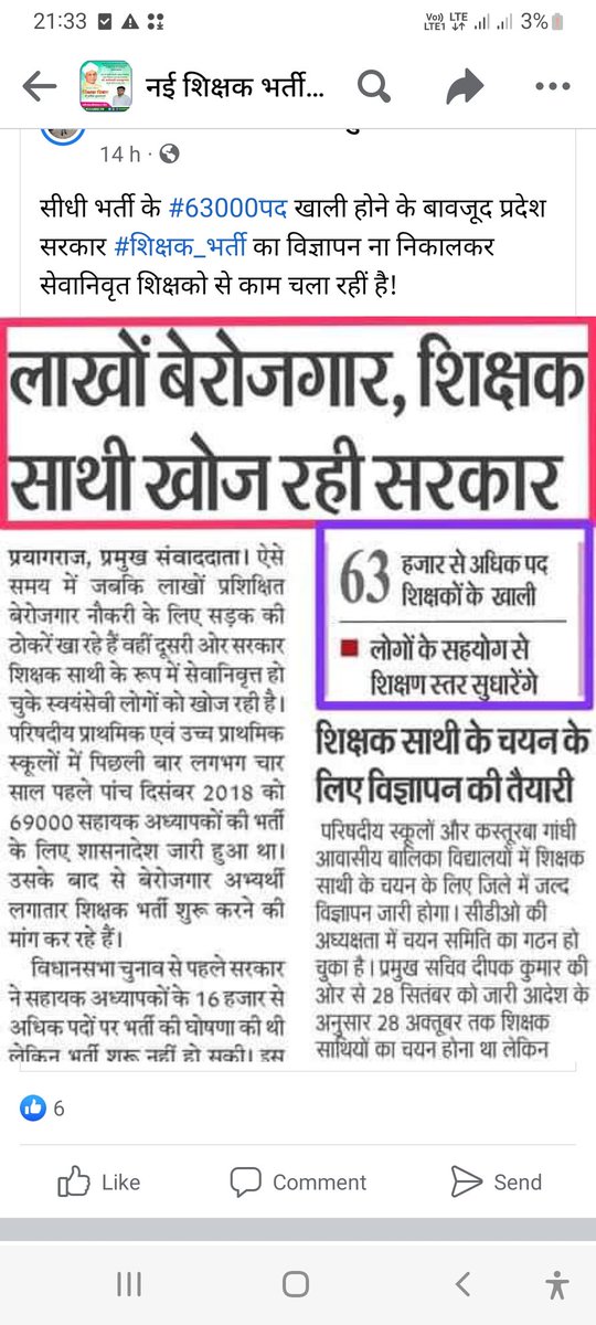 mukulthakur0007's tweet photo. Hm jeet ki aur h #UPneed_primary_teachers https://t.co/4ZD9DB9UyY