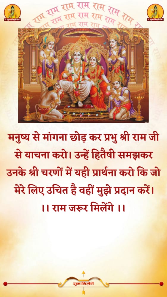 राम मिलेंगे tweet media