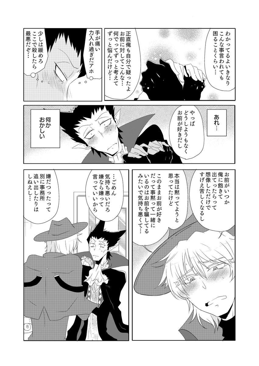 hosizora7's tweet photo. ロナドラ告白漫画
(11/4) https://t.co/c6hK7LFdYc