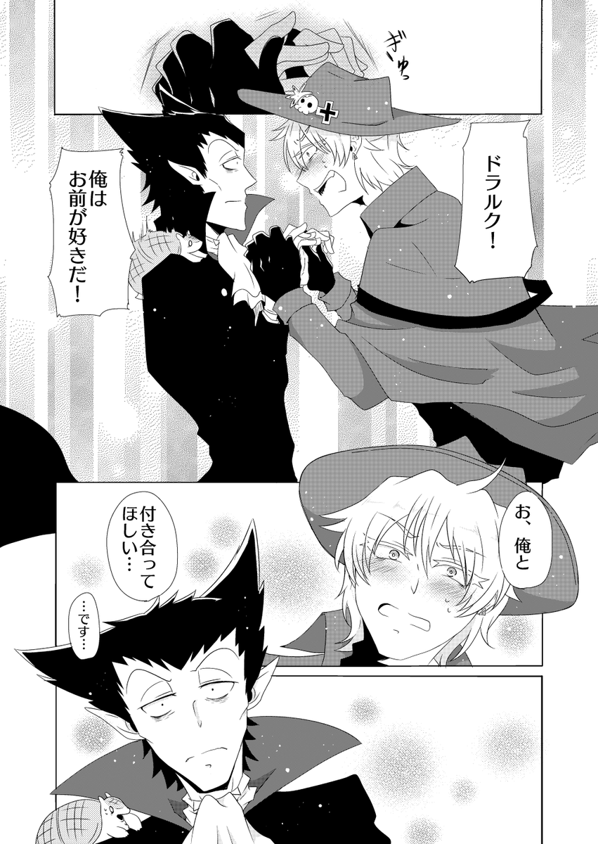 hosizora7's tweet photo. ロナドラ告白漫画
(11/4) https://t.co/c6hK7LFdYc