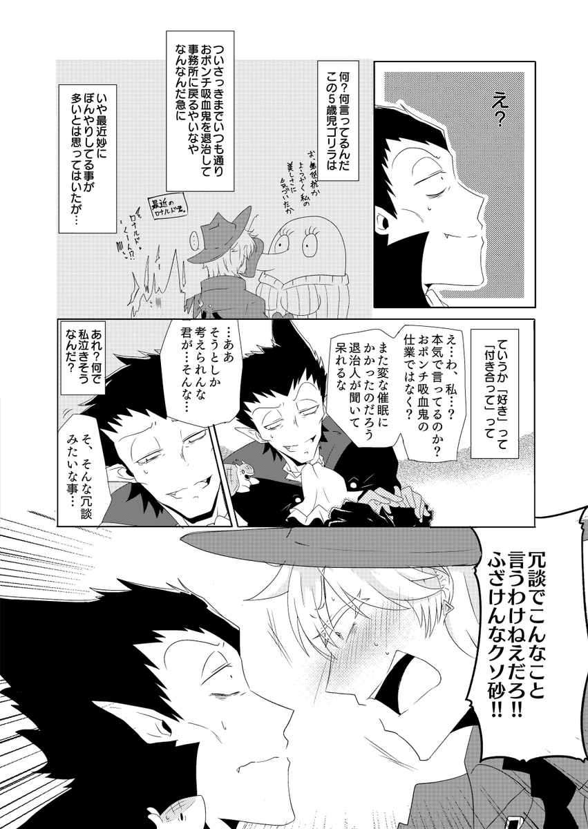 hosizora7's tweet photo. ロナドラ告白漫画
(11/4) https://t.co/c6hK7LFdYc