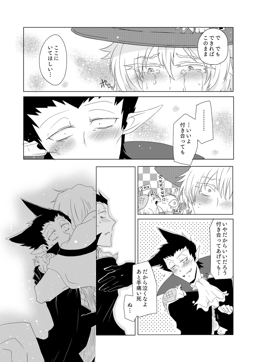 hosizora7's tweet photo. ロナドラ告白漫画
(11/4) https://t.co/c6hK7LFdYc