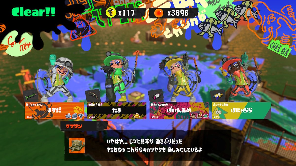 masumasu980's tweet photo. 野良カン1ミス！2のとき野良ノーミスしたことないから34連勝嬉しい！マッチングした方共闘ありがとう！3オペもあったよ(-.-) #スプラトゥーン3 #Splatoon3 #NintendoSwitch https://t.co/fi19QEVb1G