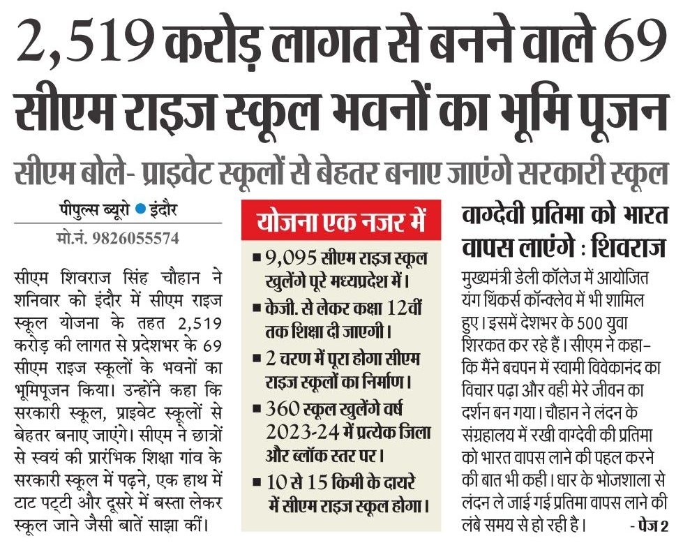 Indersinghsjp's tweet photo. शिक्षा के क्षेत्र में नई क्रांति लाएंगे सीएम राइज स्कूल। https://t.co/4Le7ln4xHa