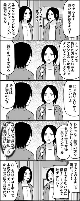 ズボラフレンド 