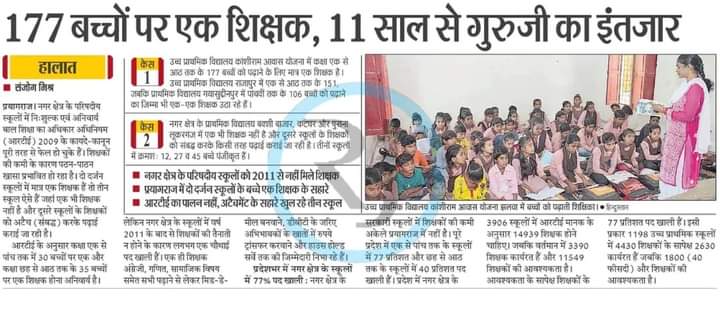 deeksha_raja's tweet photo. #UPneed_primary_teachers
#UPneed_primary_teachers
We are waiting 4 year for this recruitment.... Plz release vacancy as soon as possible 🙏
@myogiadityanath @kpmaurya1 @yadavakhilesh @PMOIndia @JPNadda @PragyaLive @bstvlive @Aamitabh2 @News18UP @A_yaduvnsi @UPGovt @thisissanjubjp https://t.co/UH4cwc4uPG