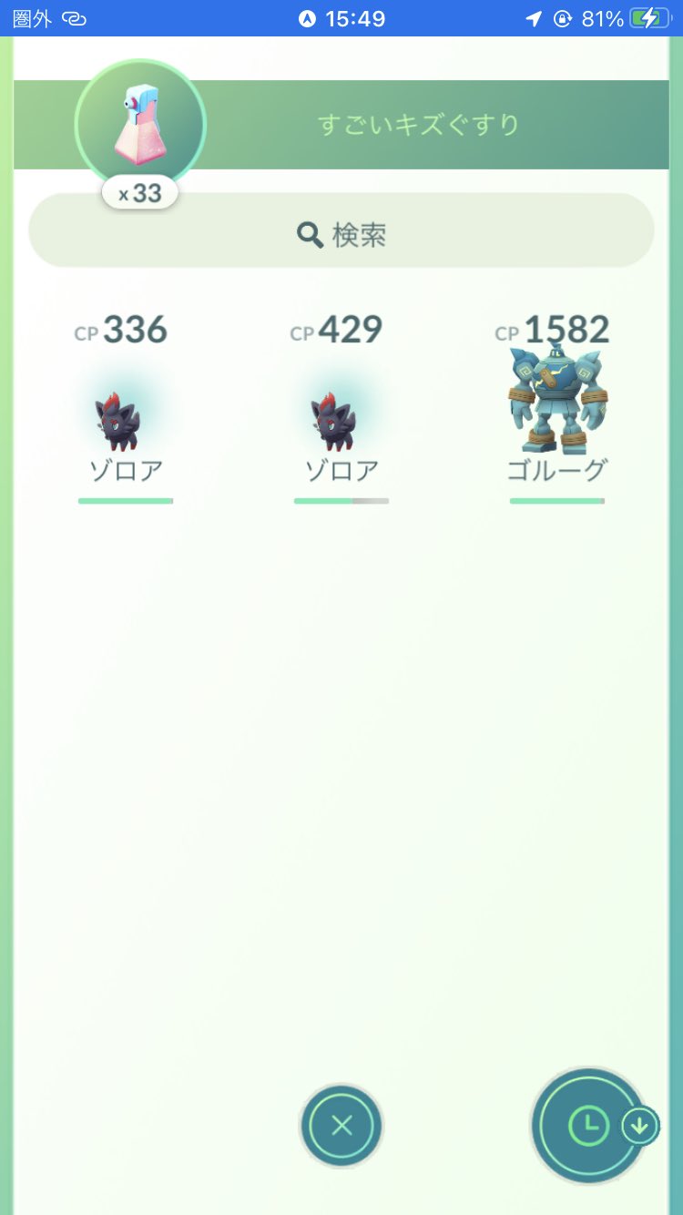 Niantichelpjp Lutan1103 ゾロア捕獲時hpが減っている不具合につきまして ご迷惑をおかけしています 本件は担当部門にて現在調査しています 今後のアップデート情報につきましては下記ページもしくは Niantichelpjpでお知らせしますのでフォローいただき
