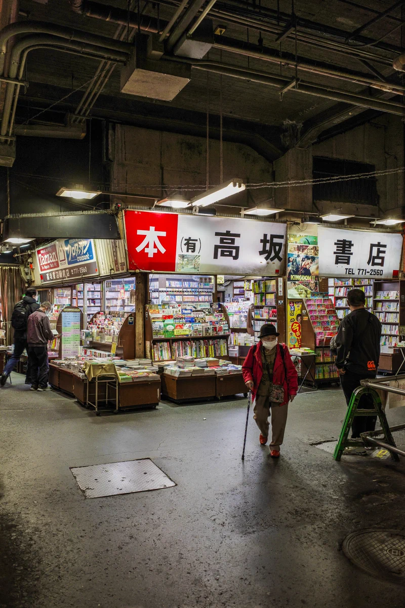 創業94年！鶴橋駅前にあるノスタルジックな高坂書店！