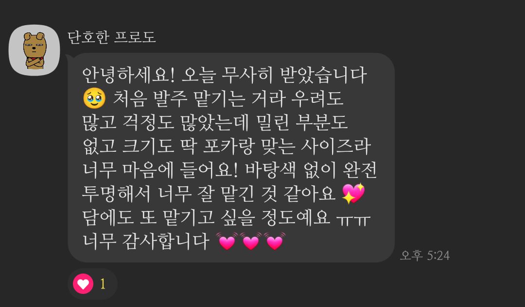 Blue_Moon_u's tweet photo. [대리발주 후기❤]

투명 포카
칼선작업 및 기타 작업 포함

후기 감사드립니다💕

#대리��주 #포카 #도무송 #떡메모지 #슬로건 #비공굿 #굿즈 #스티커 #사각재단 #프리쿠라 #후기 https://t.co/huGe0iOckT