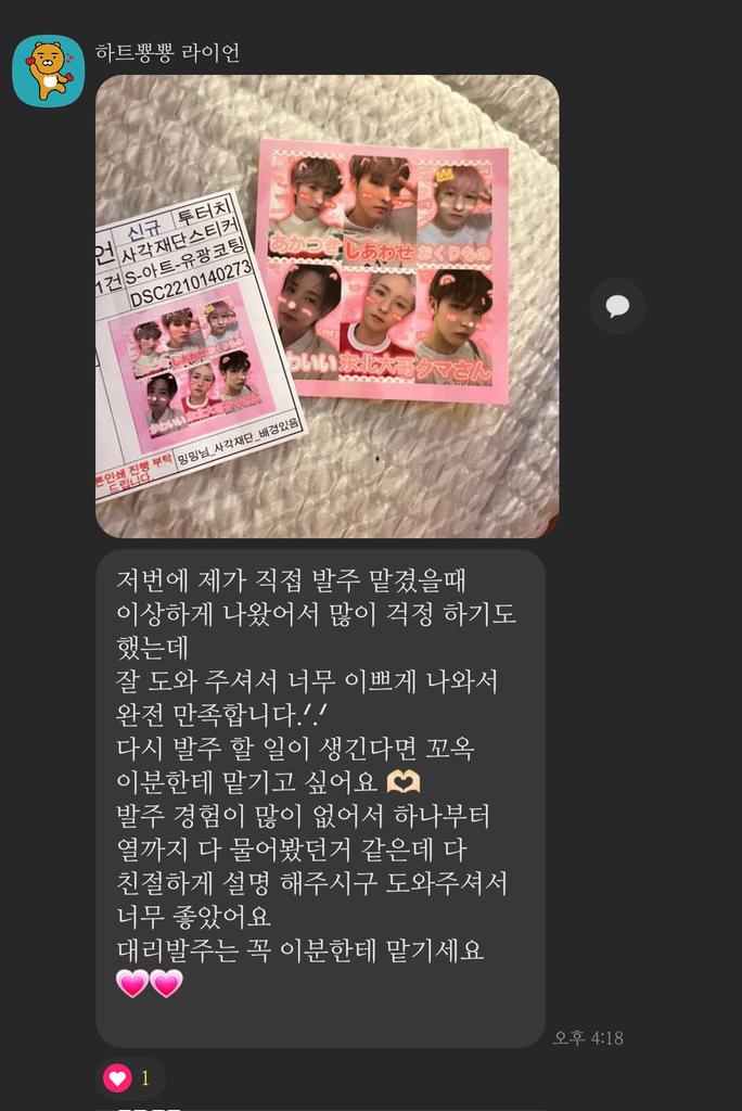 Blue_Moon_u's tweet photo. [대리발주 후기❤]

사각재단 프리쿠라
칼선 작업 등 포함

후기 감사드립니다💗

#대리발주 #포카 #도무송 #떡메모지 #슬로건 #비공굿 #굿즈 #스티커 #사각재단 #프리쿠라 #후기 https://t.co/EVRDu7baQy