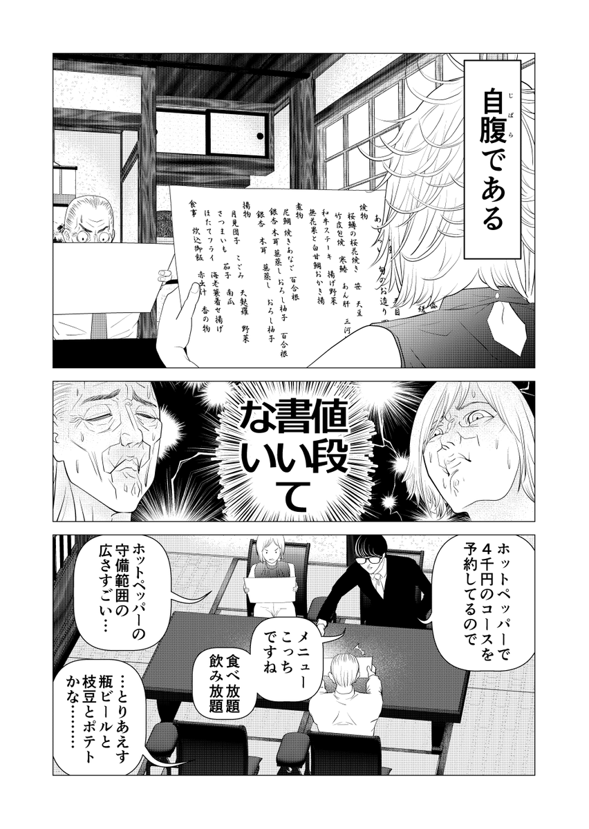 万能会社員菅田くんの最新話も掲載されているグランドジャンプむちゃ10/26発売してました(過去形)
どうぞよしなに!😸 