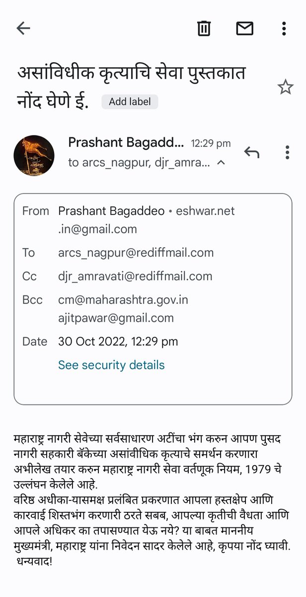 MH31Pb440022's tweet photo. @CMOMaharashtra @mieknathshinde @Devendra_Office #PSEC.COOP
#DvsJtrCoOpSocNagpur
@maha_governor
@SharadMaind #PUCBL https://t.co/l7fmACmldP