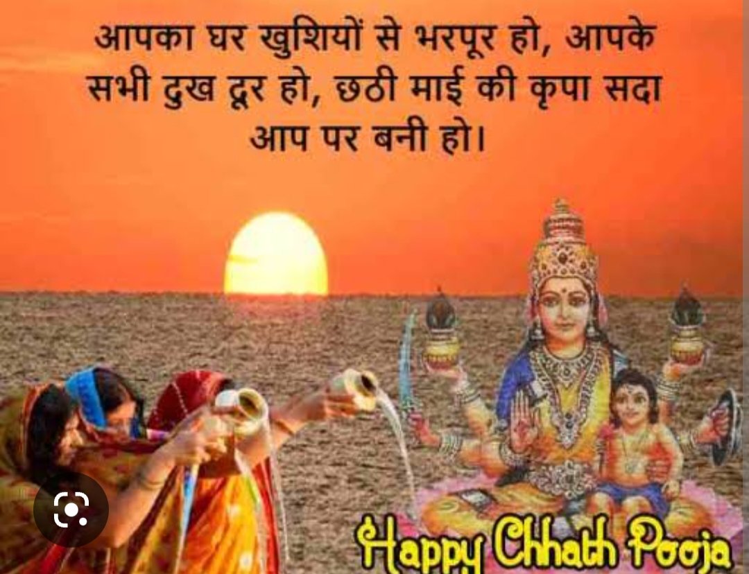 सभी देशवासियों को छठ पूजा की हार्दिक शुभकामनाएं 
#chhathpuja2022 
#chhathmahaparv 
#chhathpooja 
#chhathghat 
#happychhathpuja2022
#patnaghat
