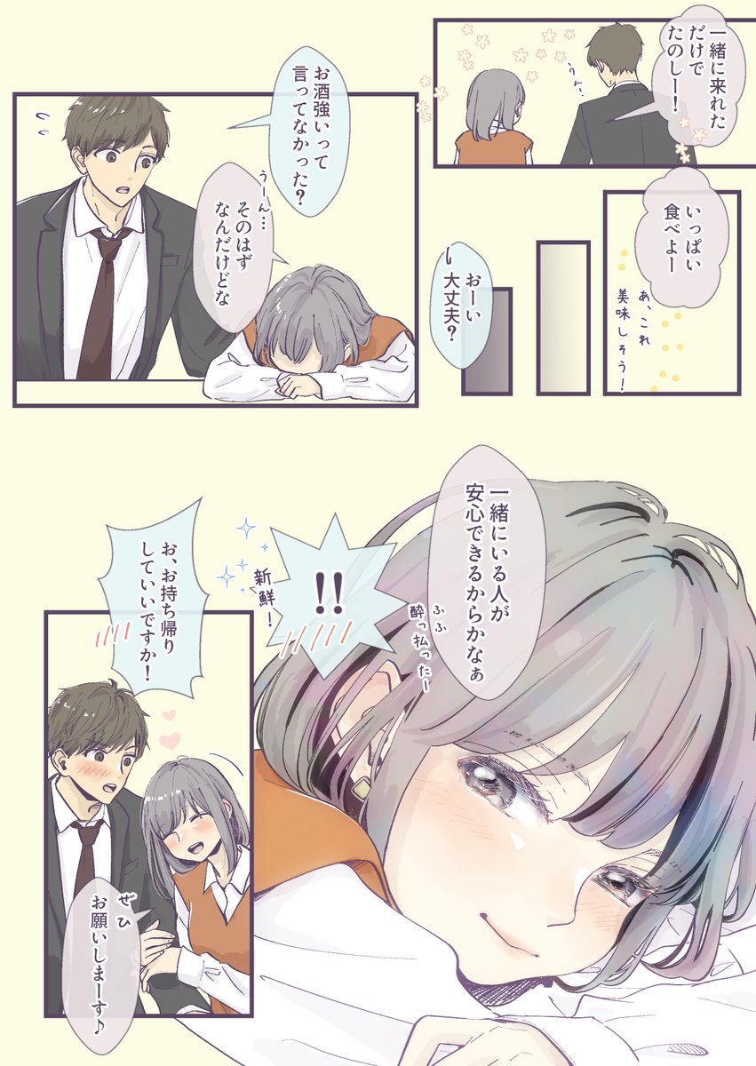 SALE/98%OFF】 最新刊2歳差の幼なじみ 夜ノ井月彦の幸せな地獄 1