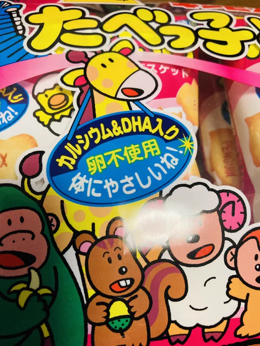 体にやさしいね! 