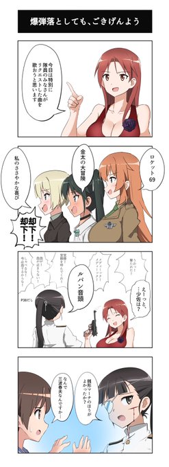 スト魔女四コマ 