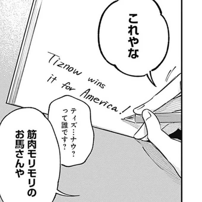 今年の天皇賞(秋)、きみと観たいレースがあるコミックス1巻収録エピソードの答え合わせと総復習編的な趣があった。ダノンベルーガ母の血統をみてみよう。 