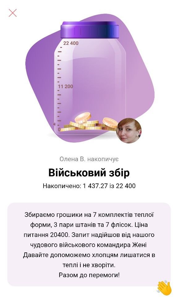 ⚠️Збираємо на теплу форму та фліски для спецпідрозділу на Херсонщині. send.monobank.ua/jar/rnLJ4edAw Хлопцям, які зараз працюють над звільненням Херсонської області, треба купити 7 комплектів зимової форми, 3 пари штанів та 7 флісок. Допоможемо? Всі реквізити: quicknote.io/77ee6c30-010d-…