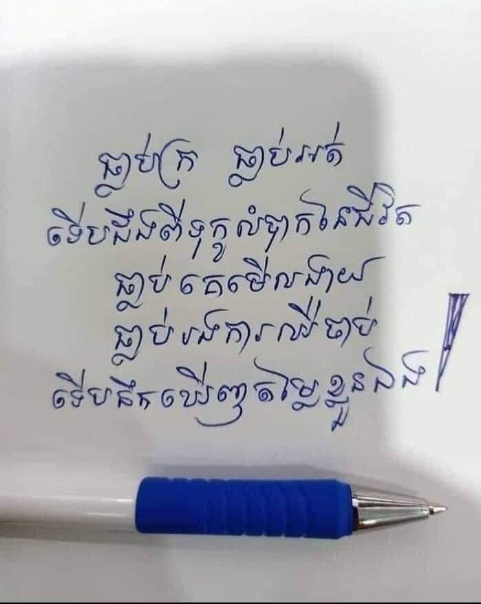 DaraPR3's tweet photo. ទីបំផុត ខ្ញុំនៅតែឯកោដដែល។ https://t.co/5eL6vcAEyz
