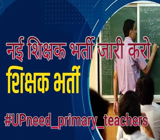 deeksha_raja's tweet photo. शिक्षक भर्ती विज्ञापन जारी करें
#UPneed_primary_teachers
#UPneed_primary_teachers 
#UPneed_primary_teachers 
@myogiadityanath 
@thisissanjubjp 
@aajtak 
@CMOfficeUP @PMOIndia @Aamitabh2 @ASTHAKAUSHIIK @UPGovt @basicshiksha_up @ABPNews https://t.co/xwIYs7MNyD